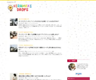 Hiramekidrops.com(HIRAMEKI DROPS) Screenshot