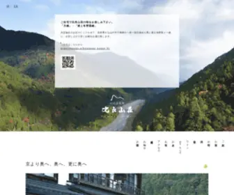 Hirasansou.com(比良山荘) Screenshot