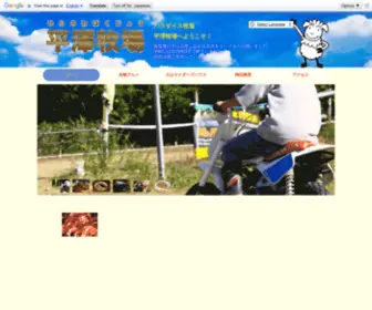 Hirasawa-BokujYou.com(鳥取県) Screenshot