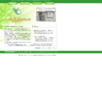 Hirata-Clinic.info(Hirata Clinic info) Screenshot