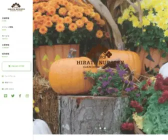 Hirata-NS.com(くらしに花) Screenshot