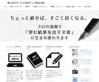 Hirata-Writer.com(コピーライター平田けいこ) Screenshot