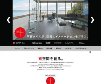 Hiratatile.co.jp(HIRATA TILE CO) Screenshot