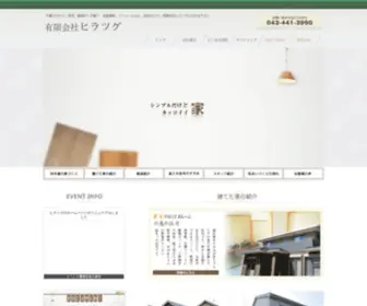 Hiratsugu.co.jp(Hiratsugu) Screenshot