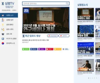 Hiratv.or.kr(심평) Screenshot