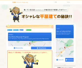 Hirayadate.net(Hirayadate) Screenshot