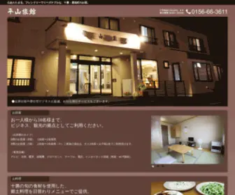 Hirayamaryokan.com(北海道) Screenshot