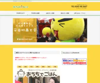 Hirayamura.com(Hirayamura) Screenshot