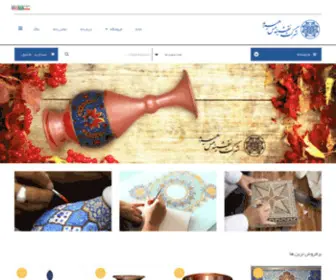 Hirbad-Handicraft.com(صنایع) Screenshot