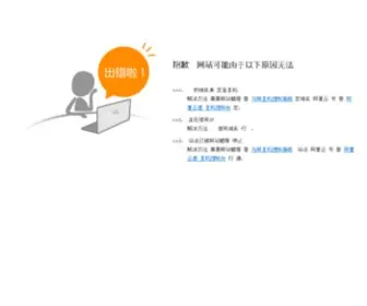 Hiregistry.com(中国万网) Screenshot