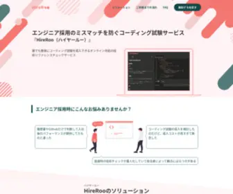 Hireroo.io(Hireroo) Screenshot