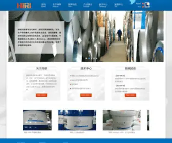 Hirilube.com(海联) Screenshot