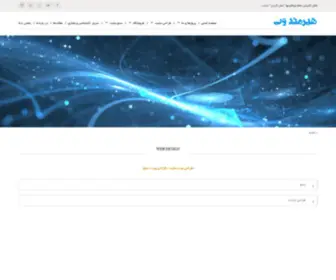 Hirmandweb.com(طراحی وب سایت) Screenshot