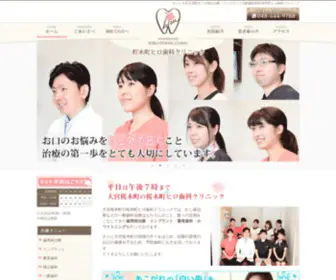 Hiro-Dental-CL.com(さいたま市大宮駅すぐの矯正治療) Screenshot