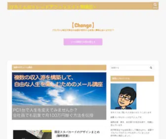 Hiro-KUN.com(このブログにはスターバックス) Screenshot