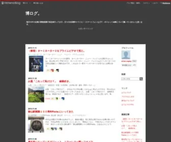 Hiro-LOG.net(博ログ) Screenshot