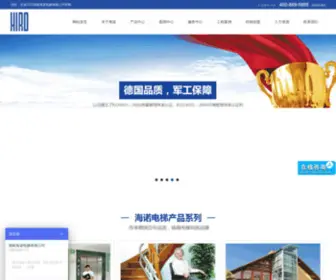 Hiro.com.cn(湖南海诺电梯有限公司) Screenshot