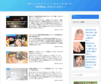 Hiro51.com(ヒロアカ) Screenshot