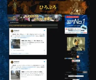 Hiroburo.com(ひろぶろ) Screenshot