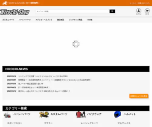 Hirochi.co.jp(Hirochi) Screenshot
