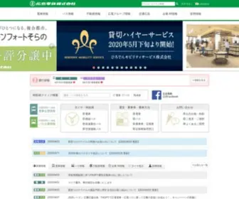 Hiroden.co.jp(広島電鉄株式会社) Screenshot