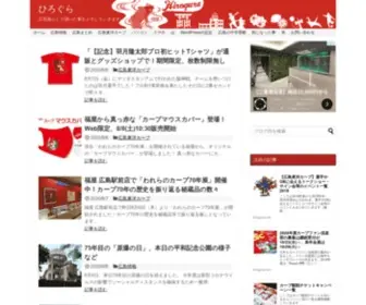 Hirogura.com(ひろぐら) Screenshot