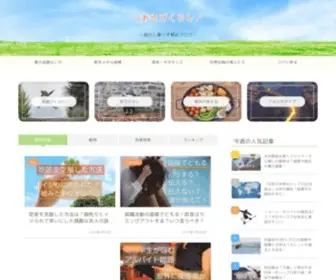 Hirohiroblog.com(いつも) Screenshot