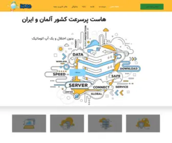 Hirohost.com(هاست و دامنه) Screenshot