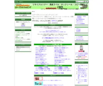Hirohs.co.jp(ヒローズネットショッピング) Screenshot