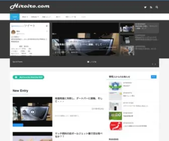Hiroiro.com(ニッチな場末サイト･･･) Screenshot