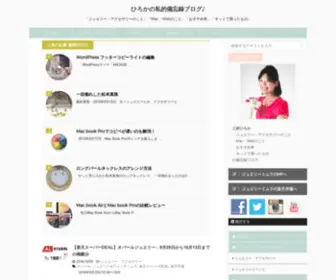 Hirokachan.com(「ジュエリー) Screenshot