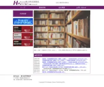 Hirokawa-TP.co.jp(廣川書店) Screenshot