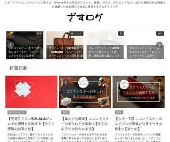 Hirokingkong.com(レザーアイテム、ファッション系ネタ、iPhoneやそ) Screenshot