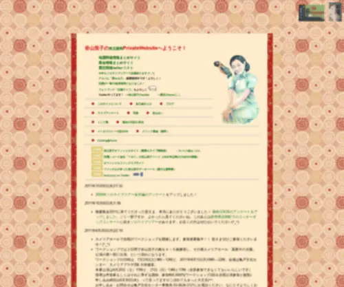 Hiroko.com(Hiroko) Screenshot