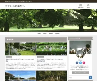 Hirokoendo.com(庭を愉しむ〜ボタニカルとアート) Screenshot