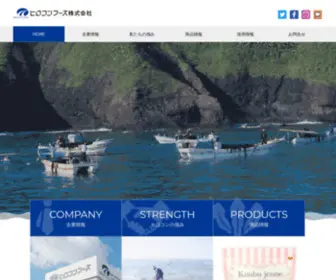 Hirokonfoods.co.jp(ヒロコンフーズ株式会社) Screenshot