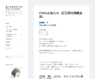 Hirokotb.com(ブログ) Screenshot