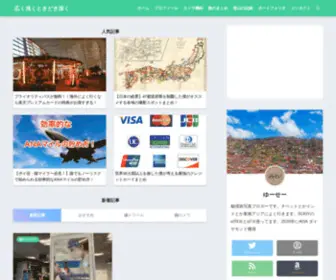 Hirokuasaku.net(広く浅くときどき深く) Screenshot