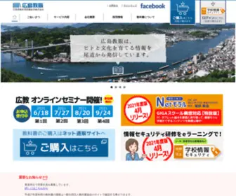 Hirokyou.co.jp(教科書) Screenshot