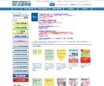 Hirokyou.jp(広島教科書販売では、小学校・中学校・高校) Screenshot