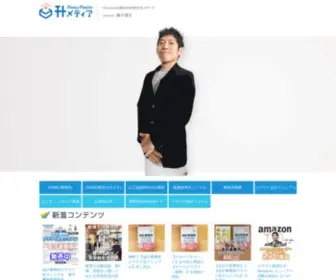 Hiromasu.com(廣升健生税理士事務所) Screenshot