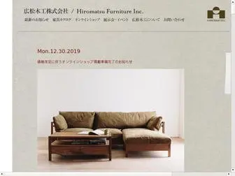 Hiromatsu.org(HIROMATSU FURNITURE INC) Screenshot