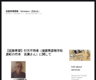 Hiromeru.net Screenshot