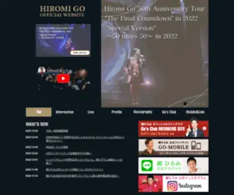 Hiromi-GO.net(郷ひろみ) Screenshot