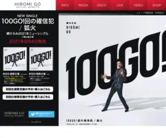 Hiromigo.com(郷ひろみ) Screenshot