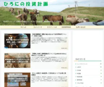 Hironi104.com(ブログ) Screenshot