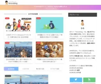 Hironoblog.org(ひとりメーカー副業術) Screenshot