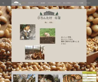 Hironta.com(老人ホーム) Screenshot