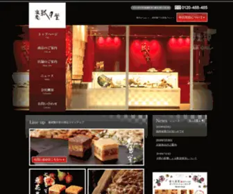 Hiroo-Hyogetsudo.com(東京から美味しい創作菓子を皆様) Screenshot