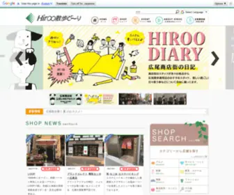 Hiroo.info(広尾、ひと、街、魅力発見) Screenshot